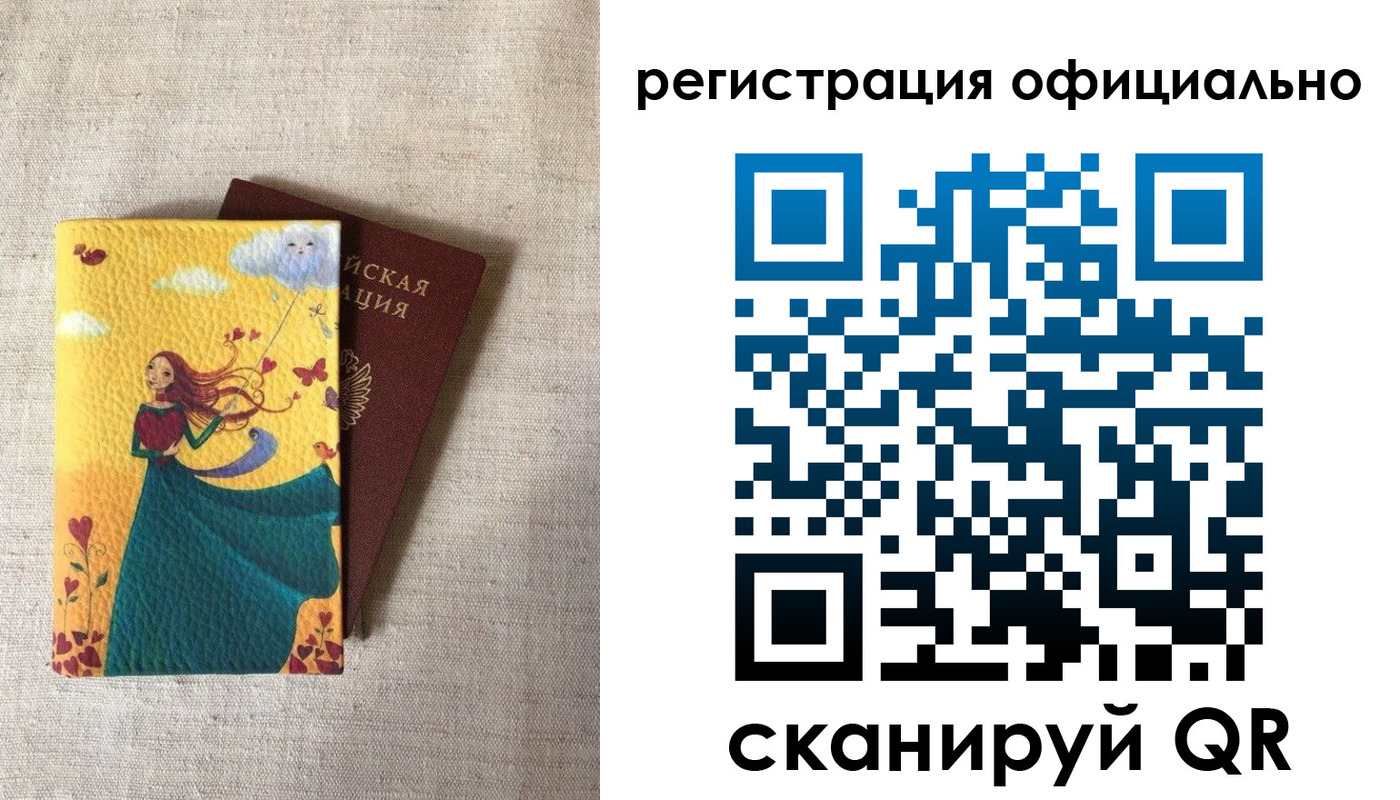 временная регистрация купить в Берёзовском