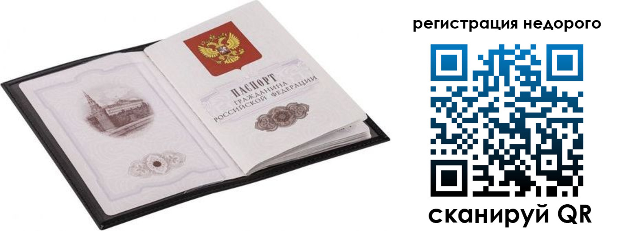 прописка штамп в Берёзовском