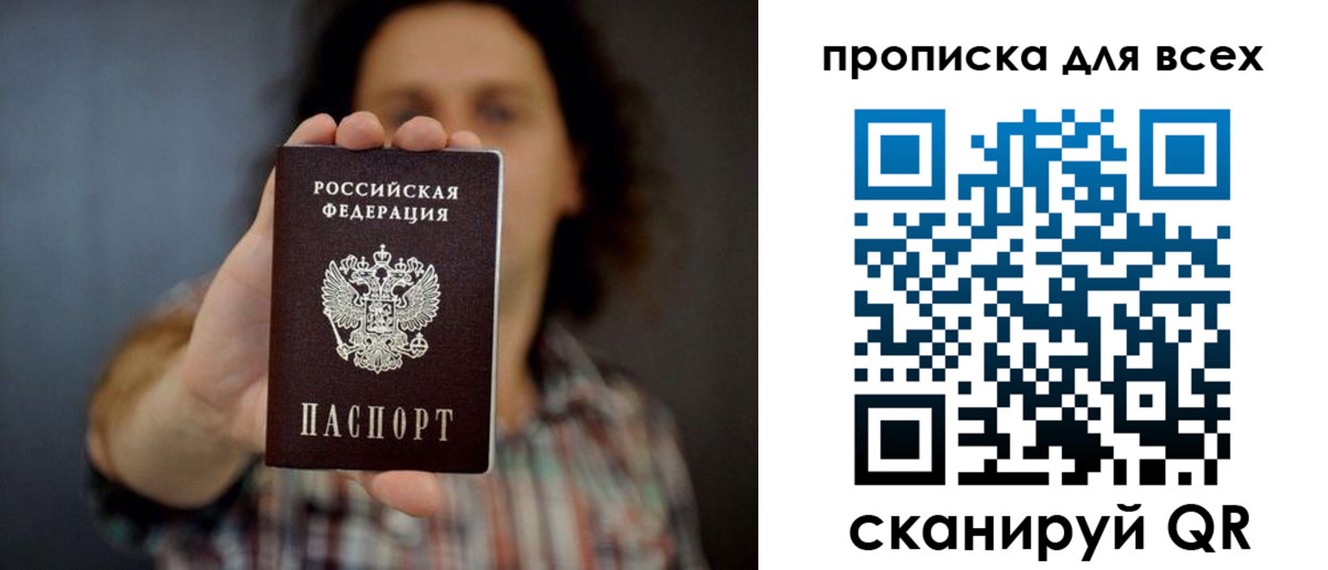 временная регистрация законно в Берёзовском