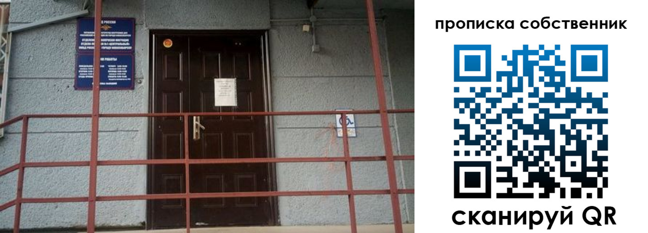 временная регистрация законно в Берёзовском