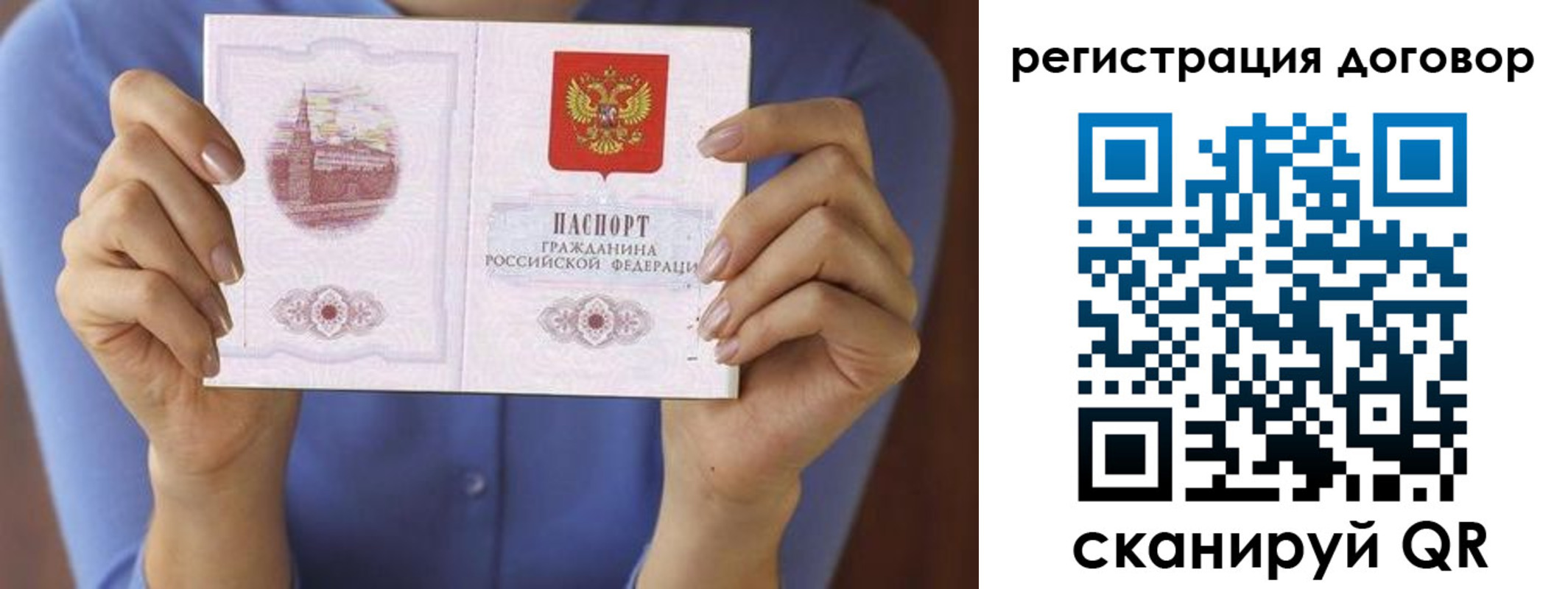временная регистрация собственник в Берёзовском